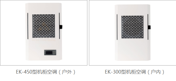 應(yīng)用配電柜保護(hù)除濕機