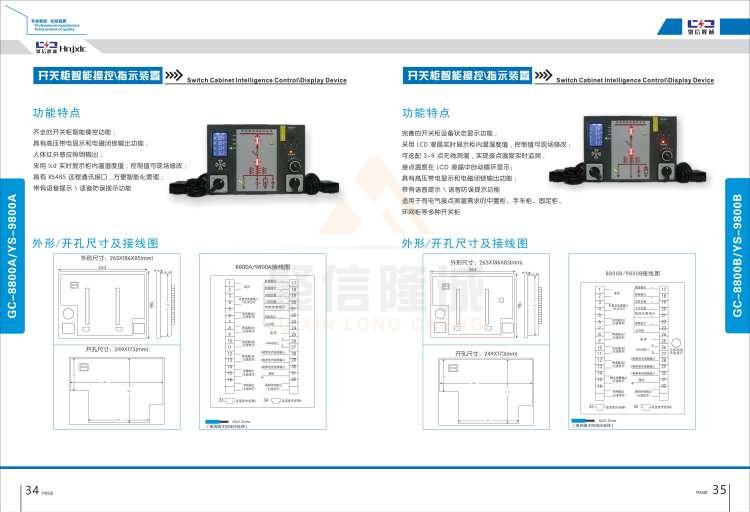 聚信品牌 <a href='http://www.rsdxyj.com.cn' target='_blank'><u>智能除濕裝置</u></a>