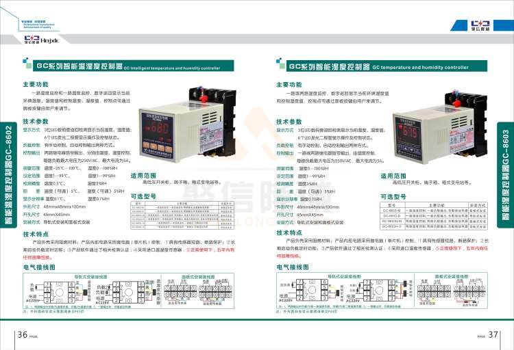 聚信品牌 <a href='http://www.rsdxyj.com.cn' target='_blank'><u>智能除濕裝置</u></a>