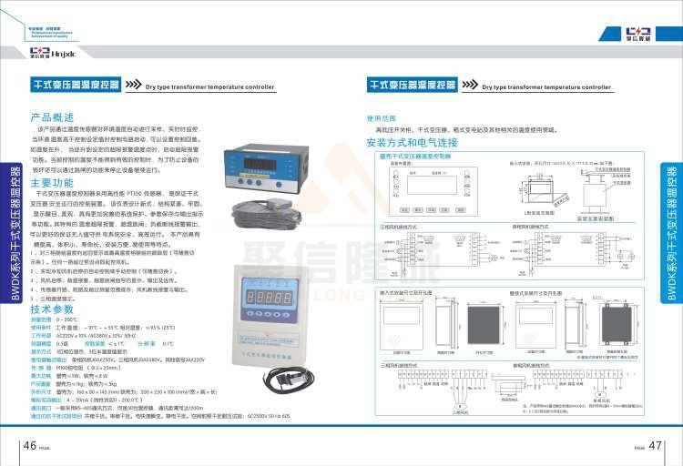 聚信品牌 <a href='http://www.rsdxyj.com.cn' target='_blank'><u>智能除濕裝置</u></a>
